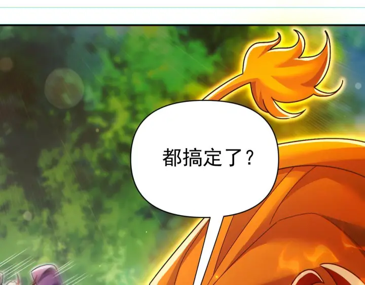 《开局震惊女帝老婆，我无敌了》第96话 真会起名字图167