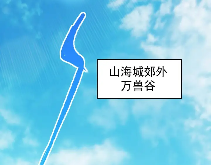 《开局震惊女帝老婆，我无敌了》第96话 真会起名字图17