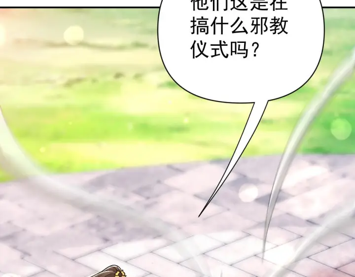 《开局震惊女帝老婆，我无敌了》第96话 真会起名字图172