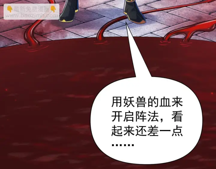 《开局震惊女帝老婆，我无敌了》第96话 真会起名字图176