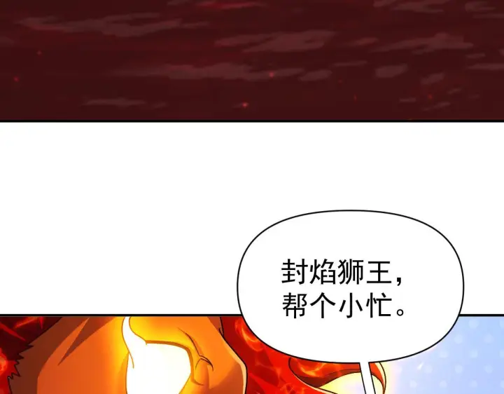 《开局震惊女帝老婆，我无敌了》第96话 真会起名字图177