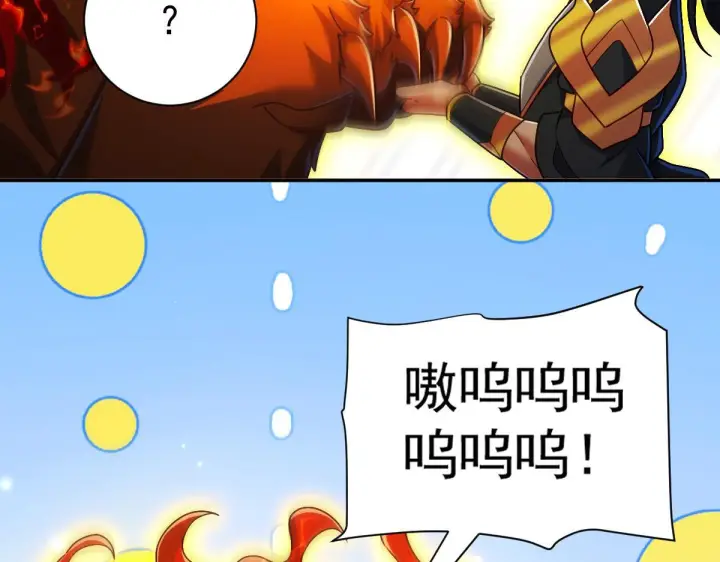 《开局震惊女帝老婆，我无敌了》第96话 真会起名字图179