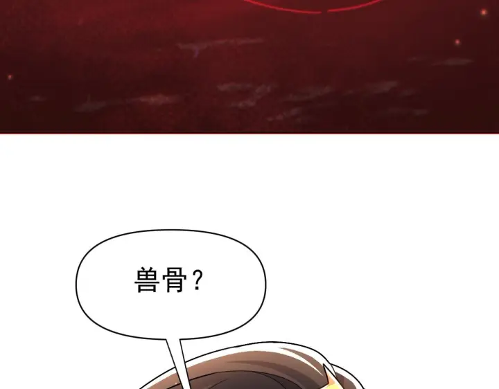 《开局震惊女帝老婆，我无敌了》第96话 真会起名字图190