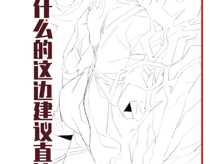 《开局震惊女帝老婆，我无敌了》第96话 真会起名字图208