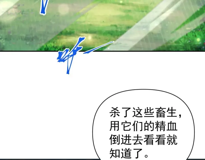 《开局震惊女帝老婆，我无敌了》第96话 真会起名字图26