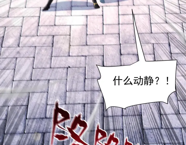 《开局震惊女帝老婆，我无敌了》第96话 真会起名字图44