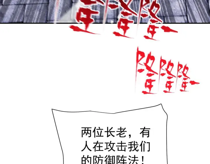 《开局震惊女帝老婆，我无敌了》第96话 真会起名字图45