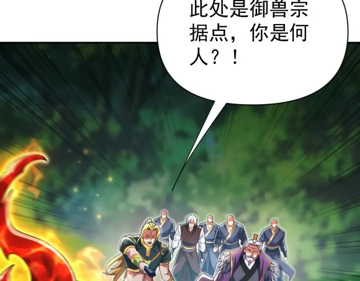 《开局震惊女帝老婆，我无敌了》第96话 真会起名字图60