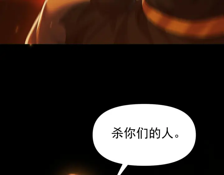 《开局震惊女帝老婆，我无敌了》第96话 真会起名字图63