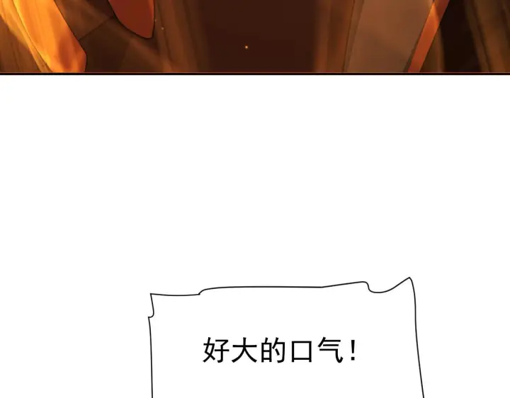 《开局震惊女帝老婆，我无敌了》第96话 真会起名字图66