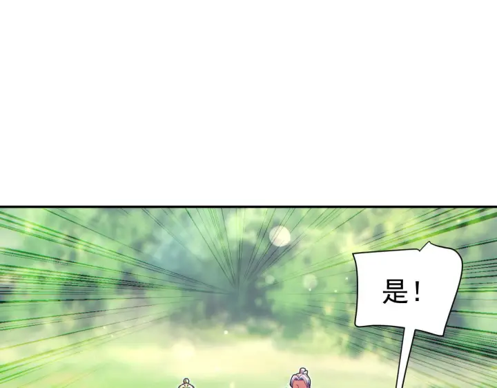 《开局震惊女帝老婆，我无敌了》第96话 真会起名字图74