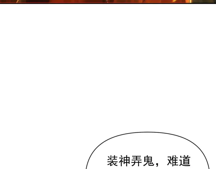 《开局震惊女帝老婆，我无敌了》第96话 真会起名字图89