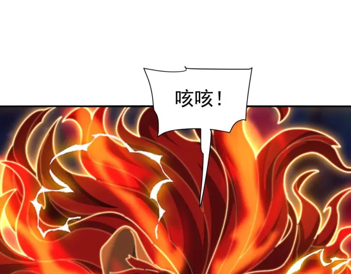 《开局震惊女帝老婆，我无敌了》第97话 狮王传承图105
