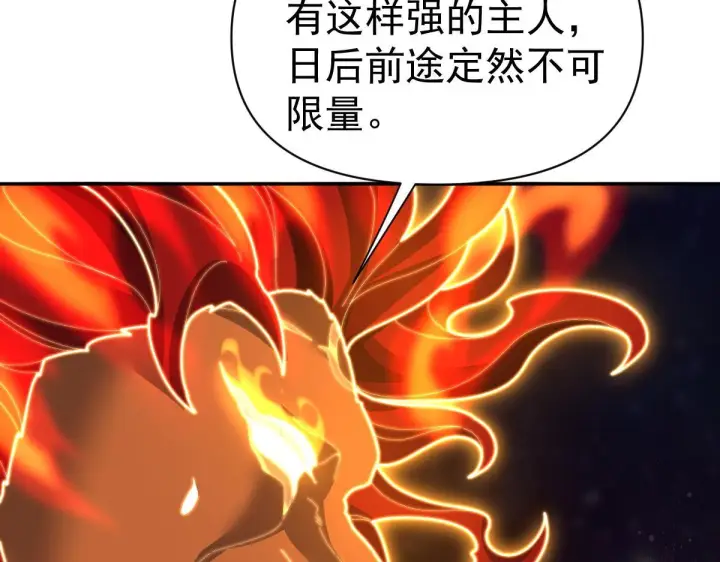 《开局震惊女帝老婆，我无敌了》第97话 狮王传承图109