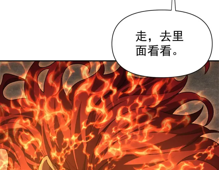 《开局震惊女帝老婆，我无敌了》第97话 狮王传承图11