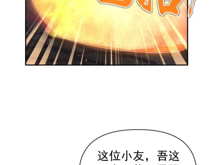 《开局震惊女帝老婆，我无敌了》第97话 狮王传承图119