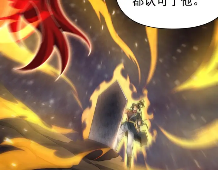 《开局震惊女帝老婆，我无敌了》第97话 狮王传承图138
