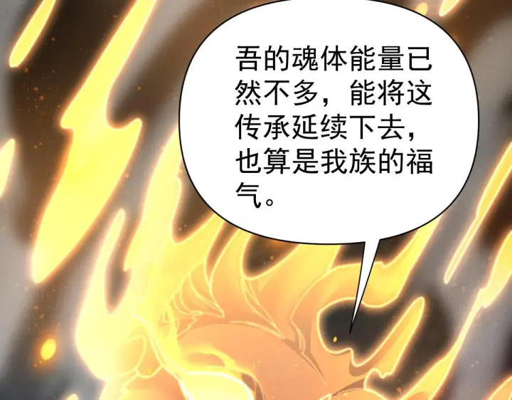 《开局震惊女帝老婆，我无敌了》第97话 狮王传承图158