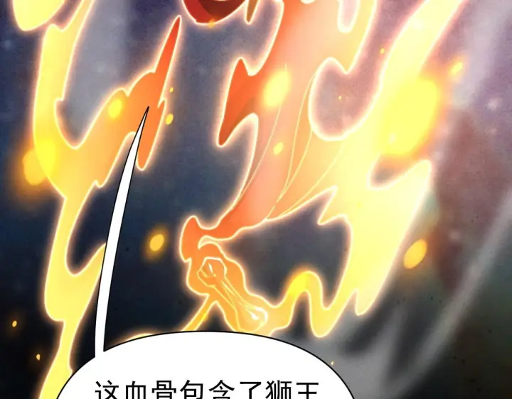 《开局震惊女帝老婆，我无敌了》第97话 狮王传承图160
