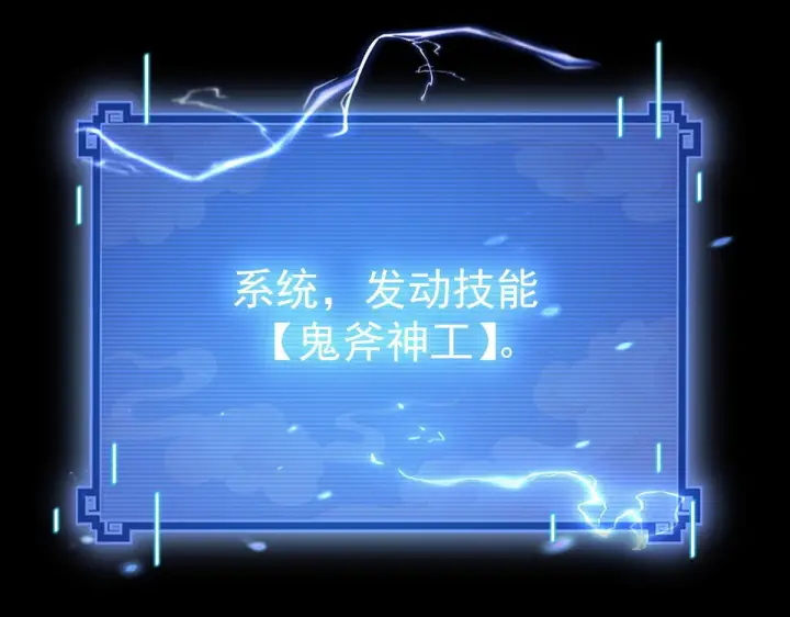 《开局震惊女帝老婆，我无敌了》第97话 狮王传承图165