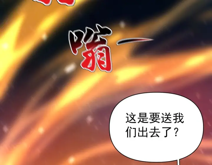 《开局震惊女帝老婆，我无敌了》第97话 狮王传承图174
