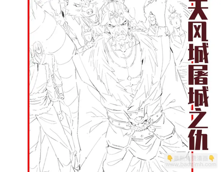 《开局震惊女帝老婆，我无敌了》第97话 狮王传承图192
