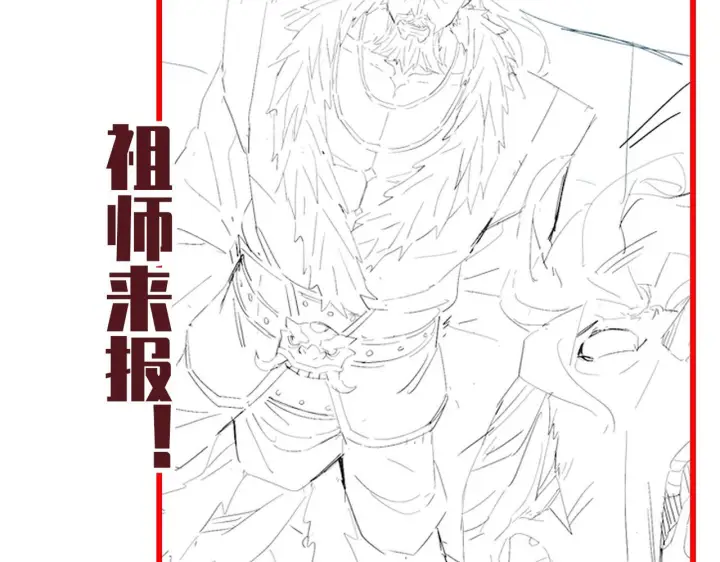 《开局震惊女帝老婆，我无敌了》第97话 狮王传承图195