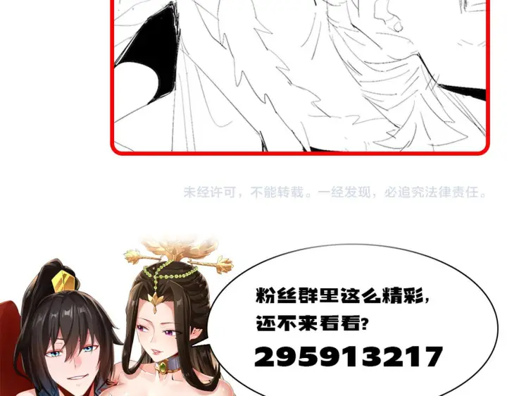 《开局震惊女帝老婆，我无敌了》第97话 狮王传承图196
