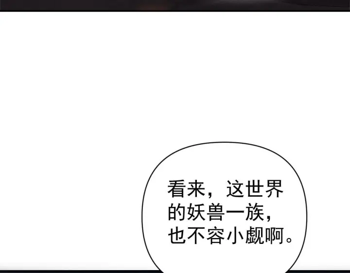 《开局震惊女帝老婆，我无敌了》第97话 狮王传承图21