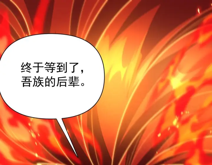 《开局震惊女帝老婆，我无敌了》第97话 狮王传承图30