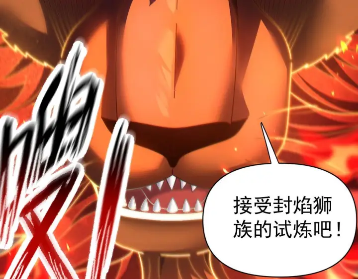 《开局震惊女帝老婆，我无敌了》第97话 狮王传承图32