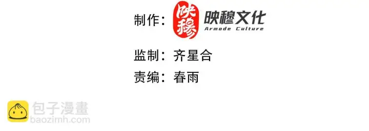 《开局震惊女帝老婆，我无敌了》第97话 狮王传承图4