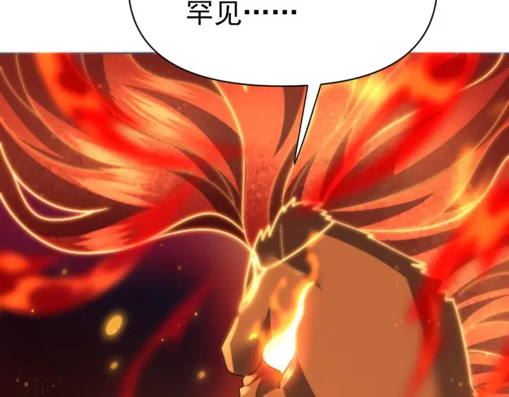 《开局震惊女帝老婆，我无敌了》第97话 狮王传承图40