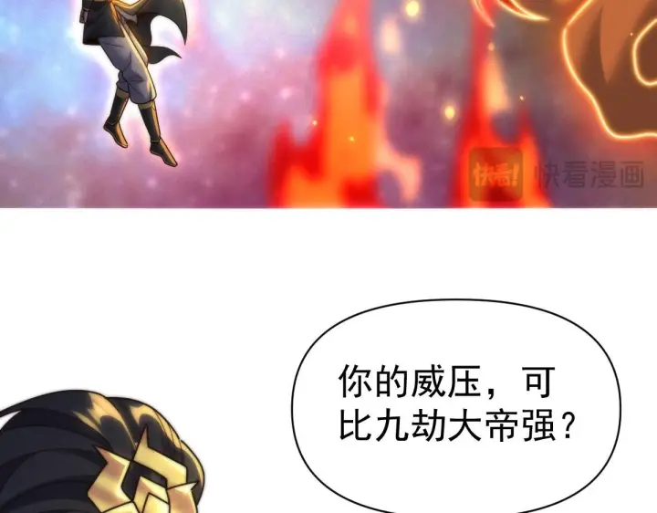 《开局震惊女帝老婆，我无敌了》第97话 狮王传承图42
