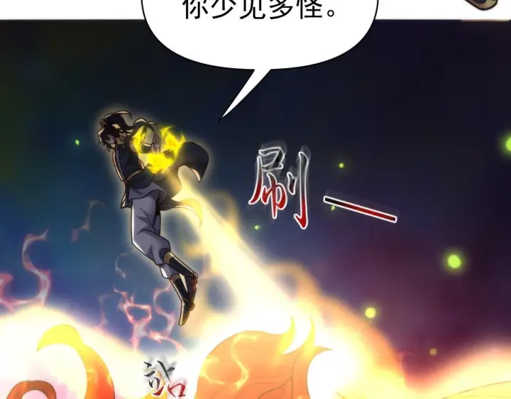 《开局震惊女帝老婆，我无敌了》第97话 狮王传承图47