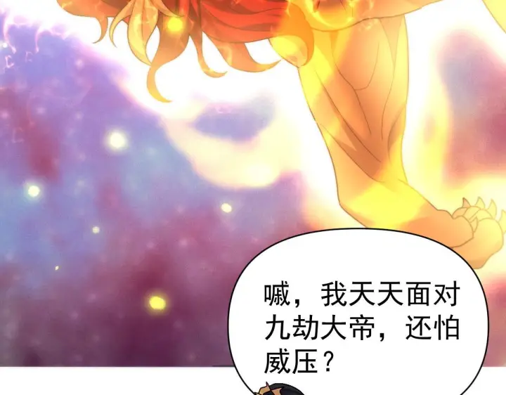 《开局震惊女帝老婆，我无敌了》第97话 狮王传承图49