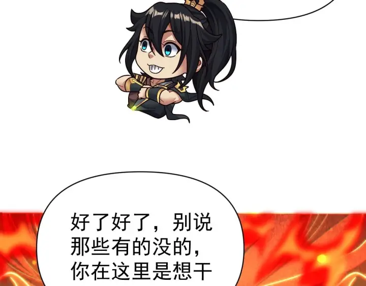 《开局震惊女帝老婆，我无敌了》第97话 狮王传承图50