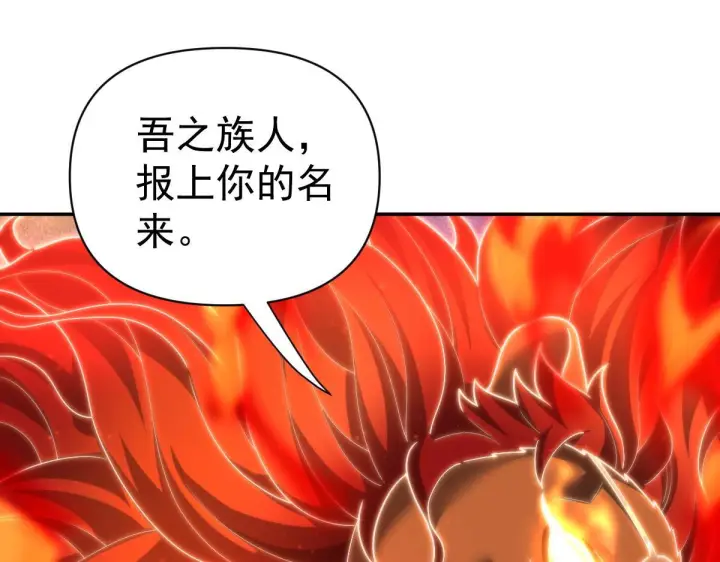 《开局震惊女帝老婆，我无敌了》第97话 狮王传承图55