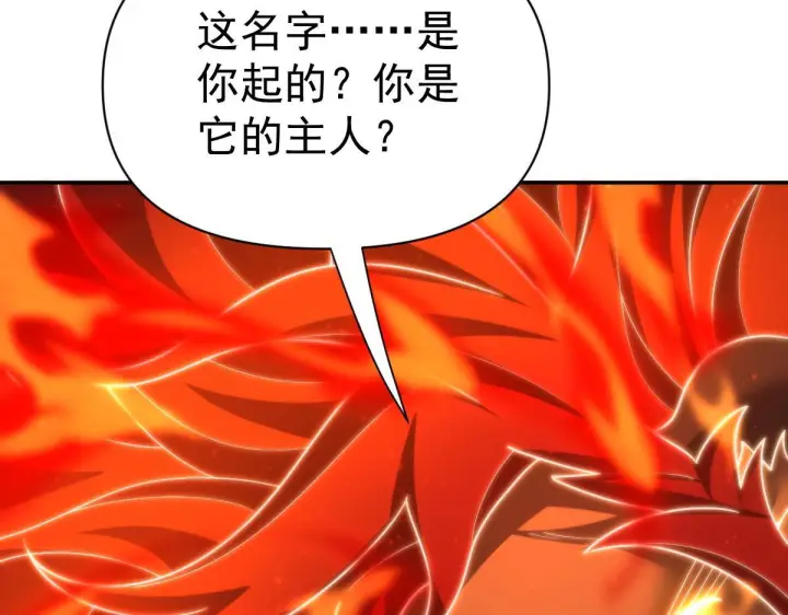 《开局震惊女帝老婆，我无敌了》第97话 狮王传承图62