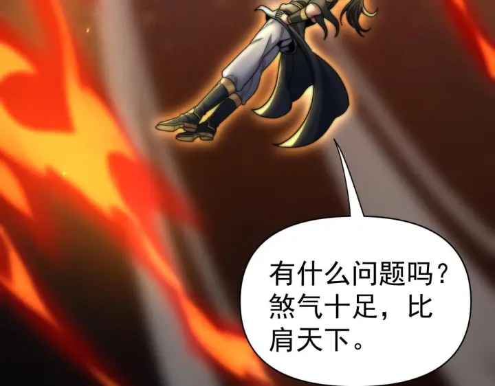 《开局震惊女帝老婆，我无敌了》第97话 狮王传承图65