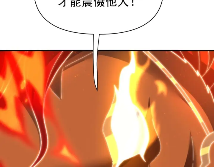 《开局震惊女帝老婆，我无敌了》第97话 狮王传承图67