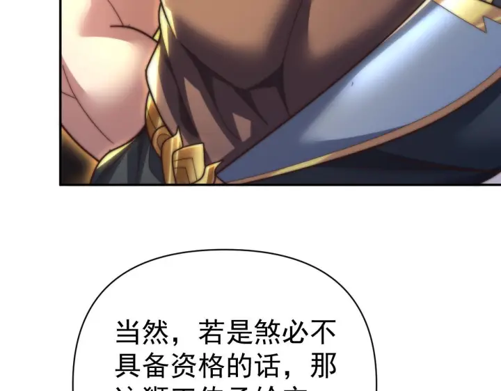 《开局震惊女帝老婆，我无敌了》第97话 狮王传承图72