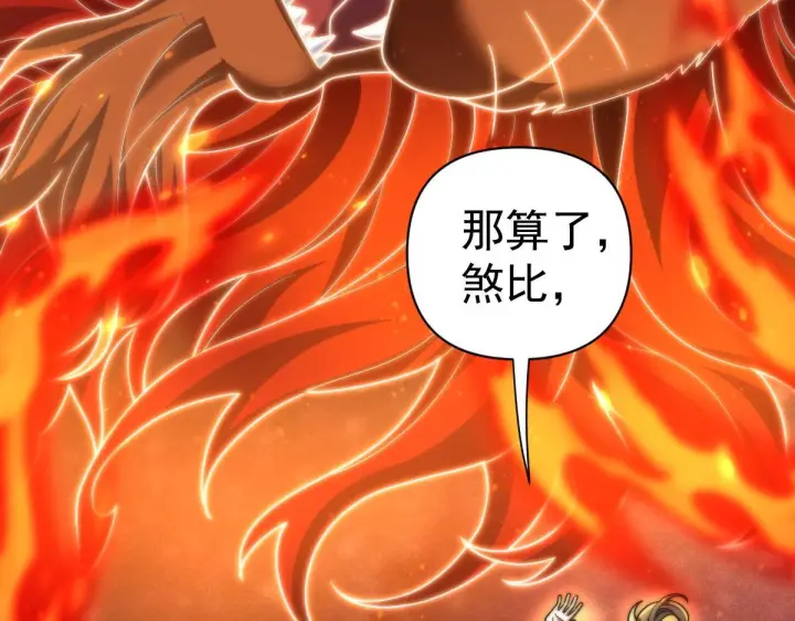 《开局震惊女帝老婆，我无敌了》第97话 狮王传承图77