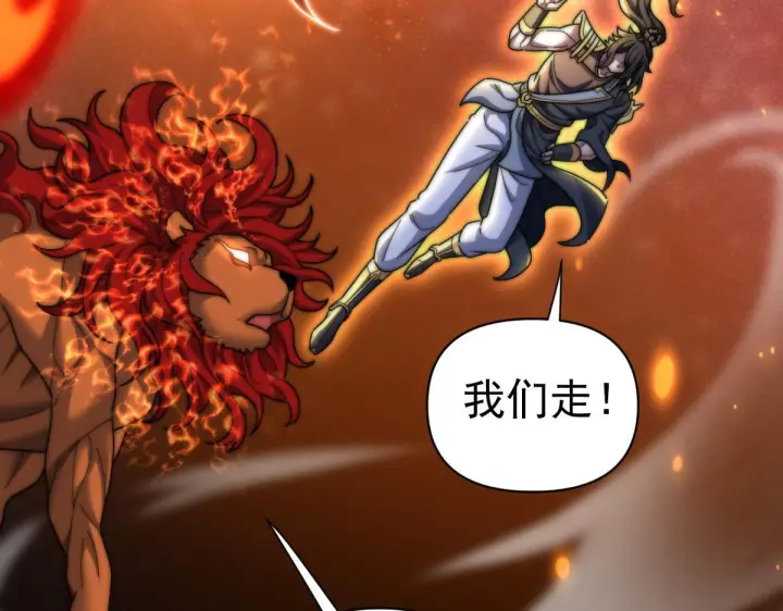 《开局震惊女帝老婆，我无敌了》第97话 狮王传承图78