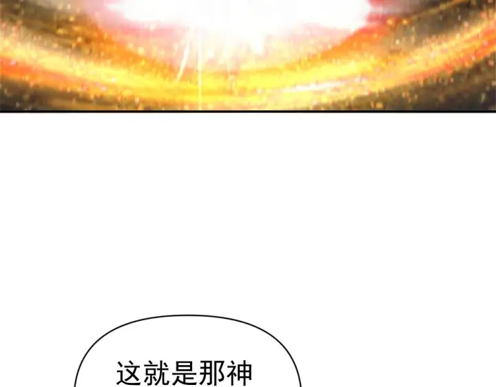 《开局震惊女帝老婆，我无敌了》第97话 狮王传承图8