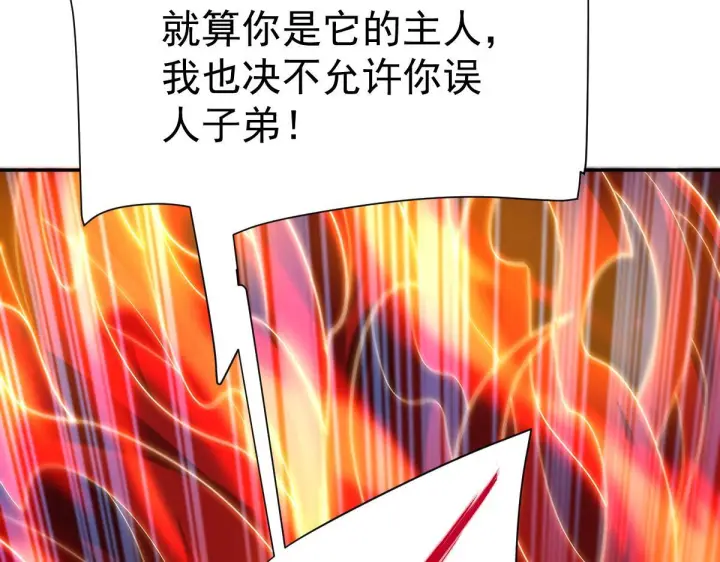 《开局震惊女帝老婆，我无敌了》第97话 狮王传承图83