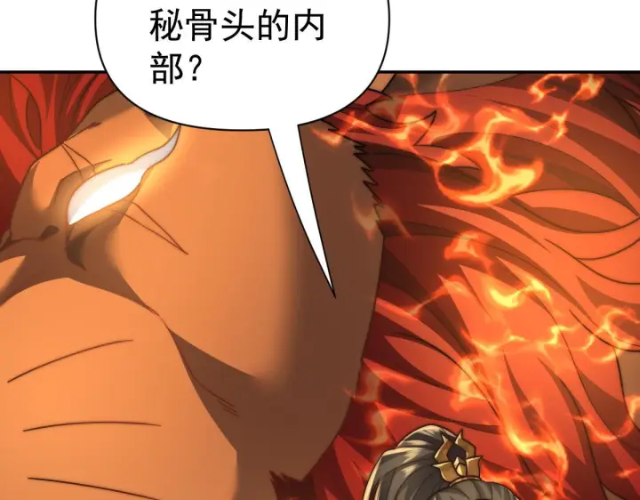 《开局震惊女帝老婆，我无敌了》第97话 狮王传承图9