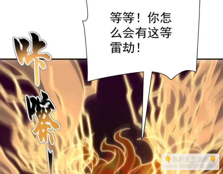 《开局震惊女帝老婆，我无敌了》第97话 狮王传承图94