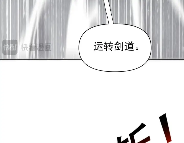 《开局震惊女帝老婆，我无敌了》第98话 灭宗图119