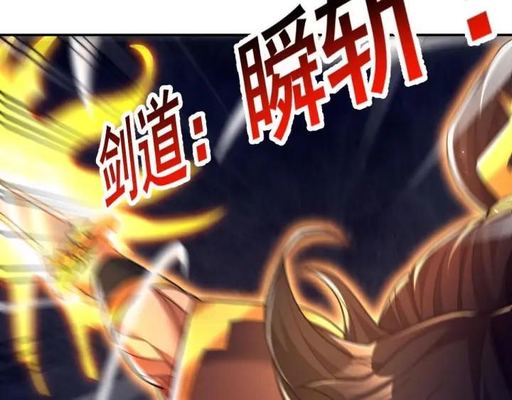 《开局震惊女帝老婆，我无敌了》第98话 灭宗图120